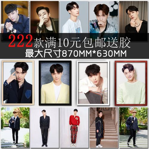 张艺兴男明星歌手照片写真海报相框装饰画墙画贴画挂画宿舍酒吧