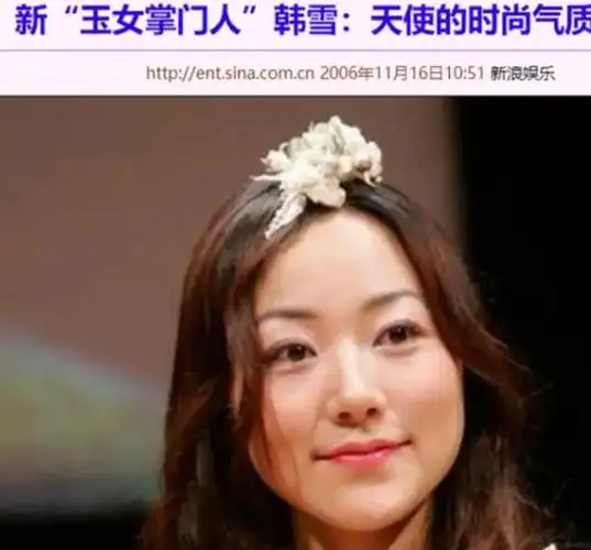 在2012年的时候,韩雪与景甜,白冰,甘薇就被媒体合称为"京城四美".