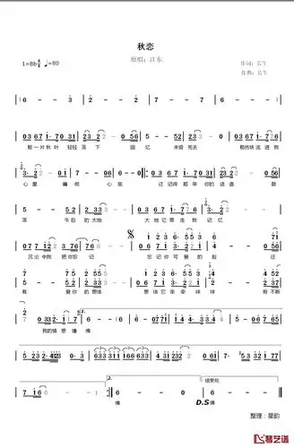 秋恋简谱江东演唱