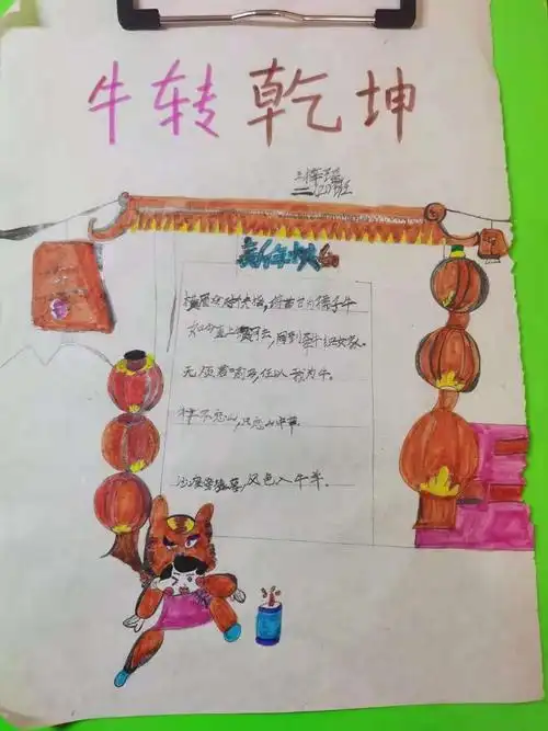 二年级牛年创意画手抄报二年级手抄报