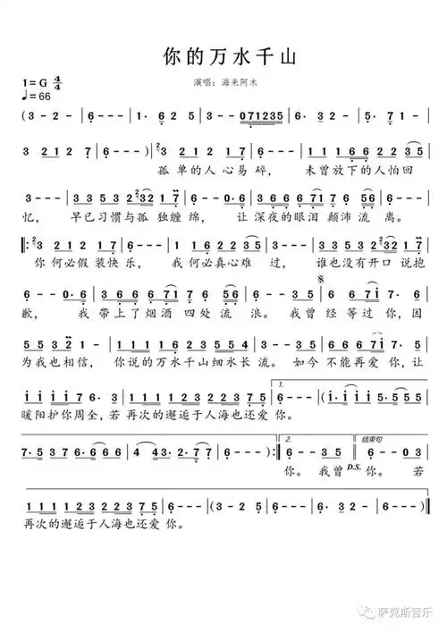 【你的万水千山】伤感深情,旋律优美,悠扬动听(萨克斯唯美音乐)_人海