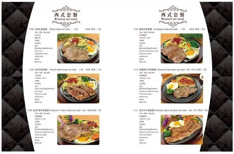 求西餐菜单一张 带价格的急!