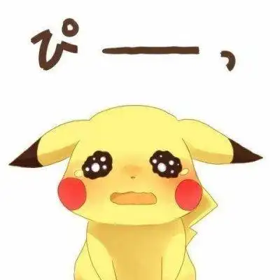 皮卡丘_卡通动漫头像_我要个性网