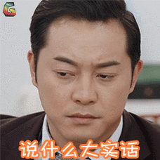 熊爸熊孩子沙溢说什么大实话soogifsoogif出品gif动图_动态图_表情包
