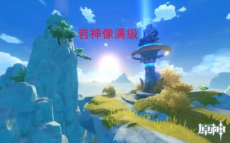 活动  【原神代肝】岩神像满级实录,接代肝