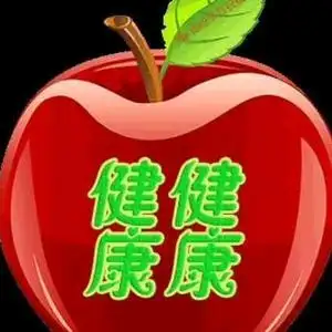 一生平安好运来拒绝私聊头像