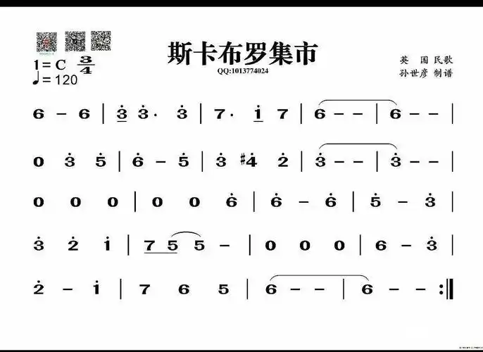 我喜欢的一段优美的文字《斯卡布罗集市》赏析