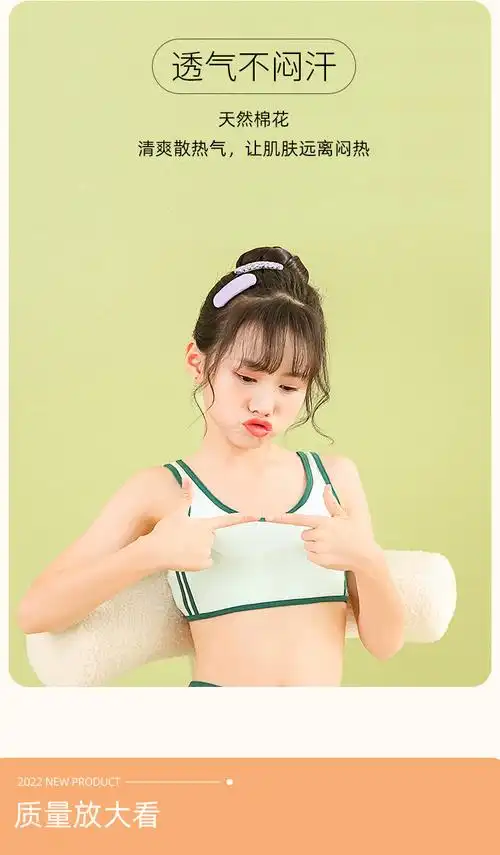 女童文胸运动风812岁小女孩发育期内衣防凸点纯棉学生打底背心浅绿160