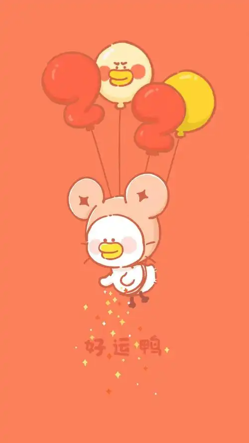 逗酱萌鸭祝你2020好运连连
