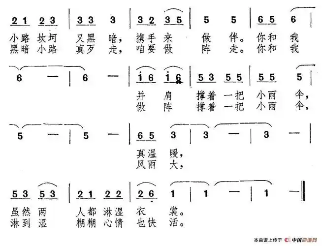 《一把小雨伞》简谱