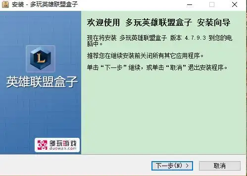 腾讯lol盒子v2020官方最新版