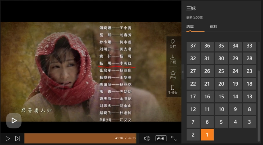 三妹演员表扮演相红的演员是谁