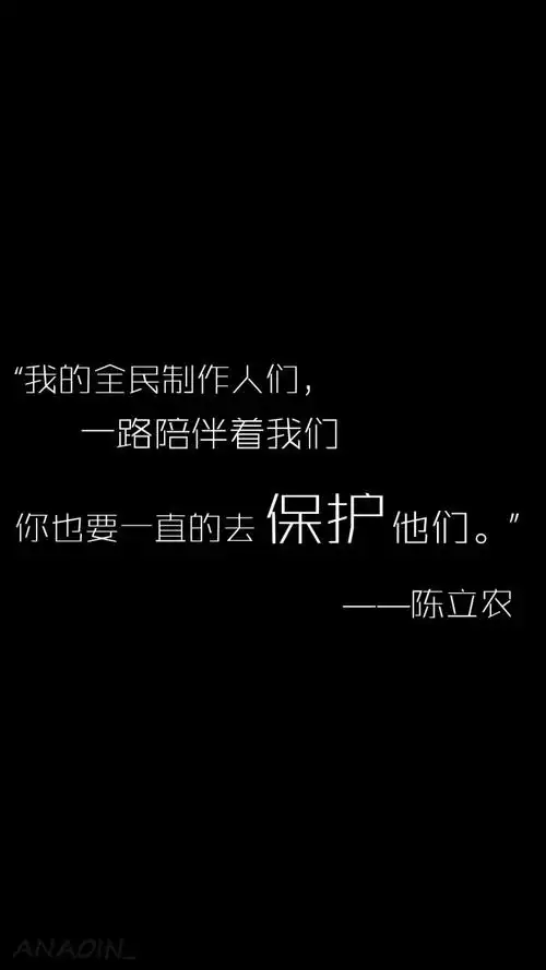 陈立农 手机壁纸