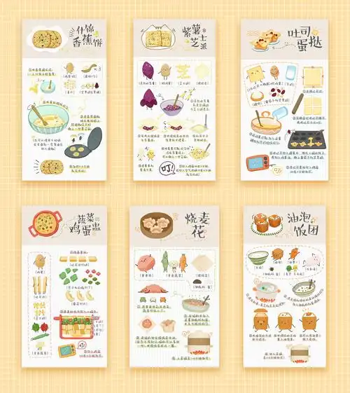 手绘早餐食谱(一)