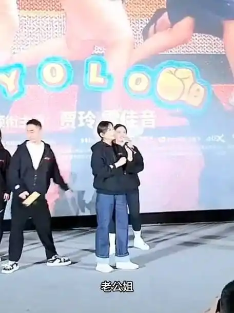 贾玲回应被喊老公##贾玲问老公是哪个男孩喊的