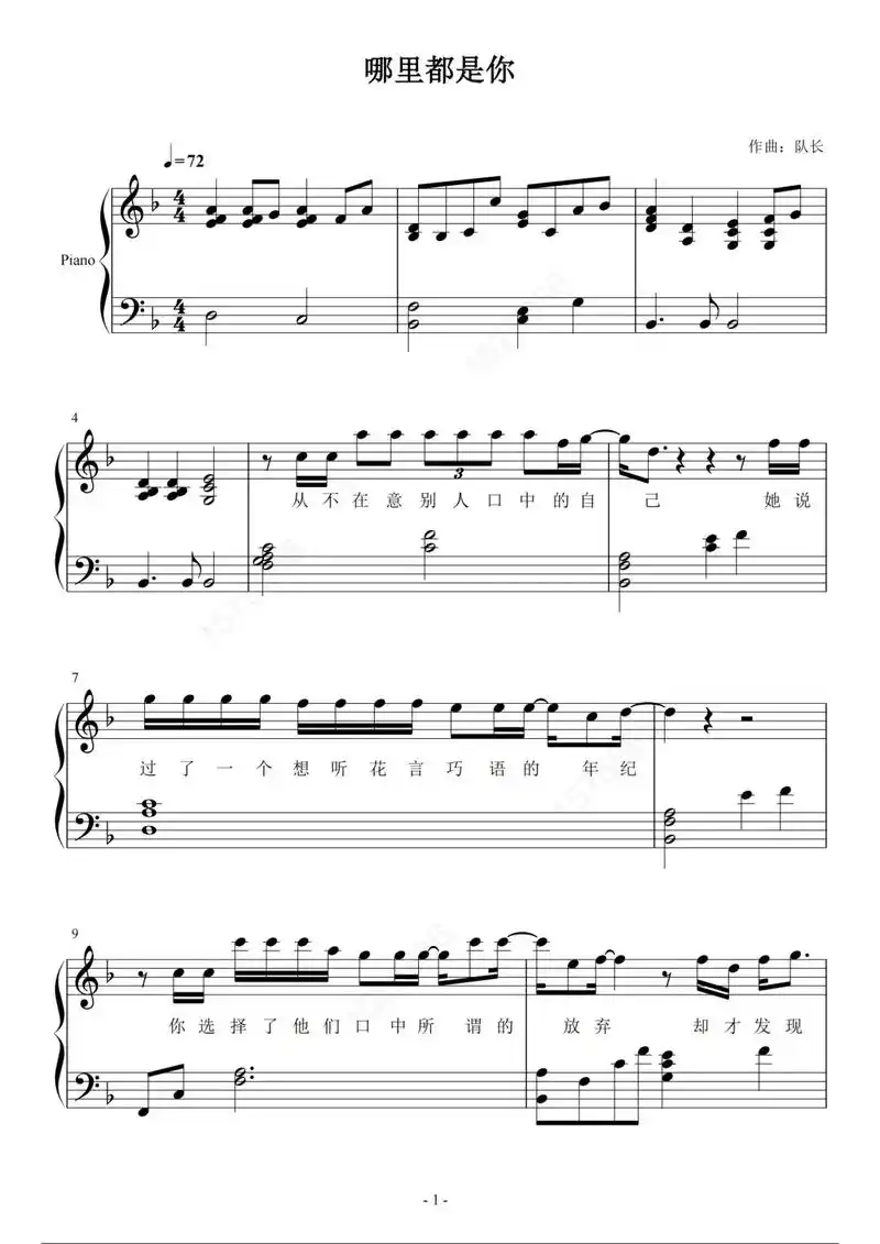 钢琴谱分享 #哪 - 抖音