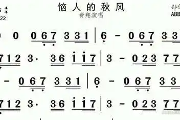 03:43迪士高金曲《恼人的秋风》有声视唱练习简谱视唱练耳学唱歌识