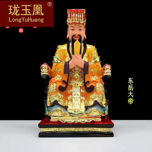 东狱大帝神像泰山神仁圣天齐王树脂道教东岳大帝酆都大帝神像摆件