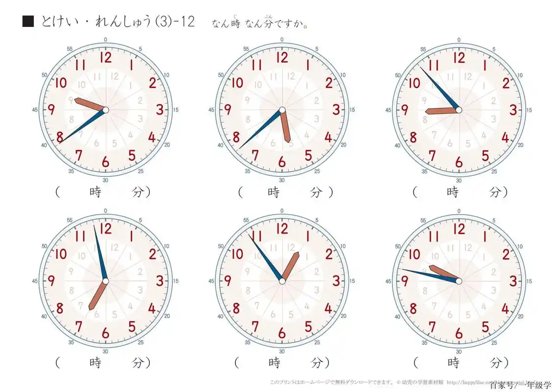 人教版一年级数学:「认识钟表」练习大全,快为孩子收藏吧