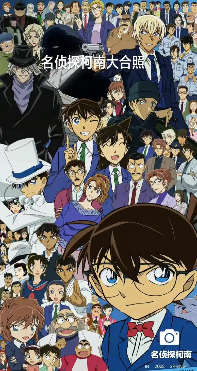 名侦探柯南大合照#名侦探柯南全家福#名侦探柯南#手机壁纸#背 - 抖音