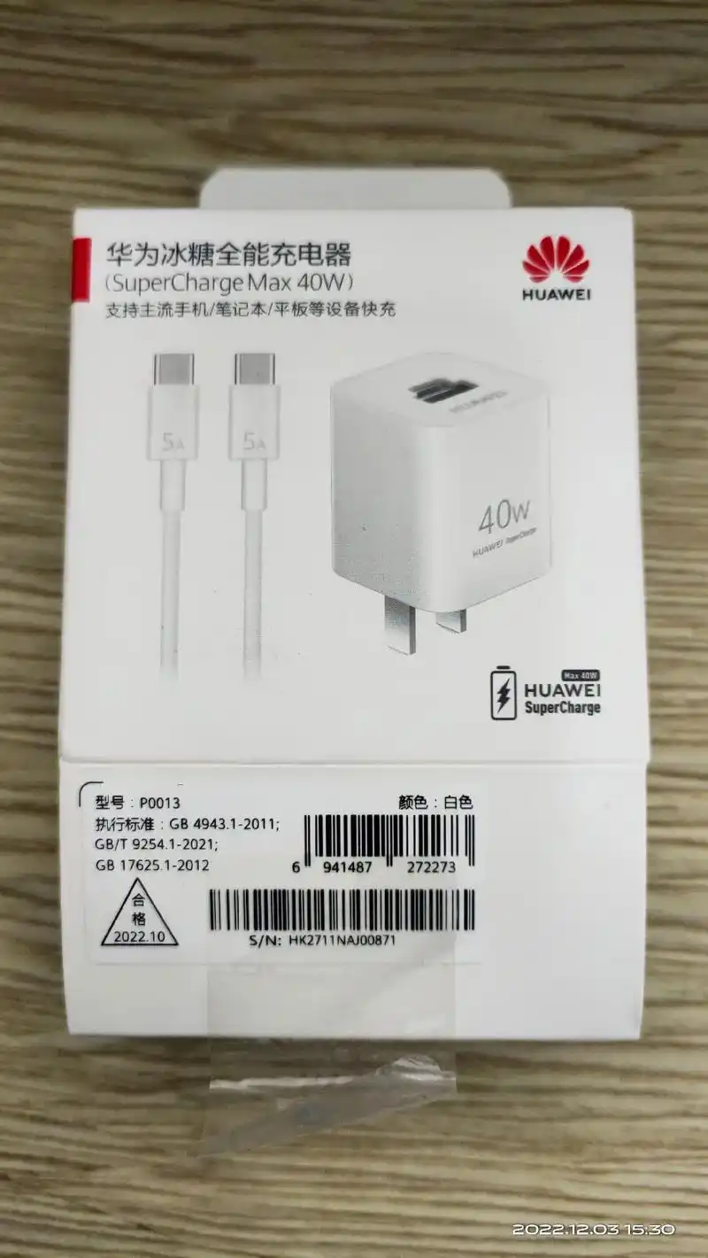 华为冰糖全能充电器,精致小巧多功能充电器 - 抖音