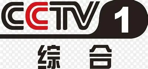 cctv央视一台logo设计png图片素材免费下载_图片编号ynlekwgy-pngbag