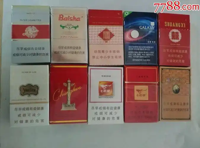 香烟盒10个合拍