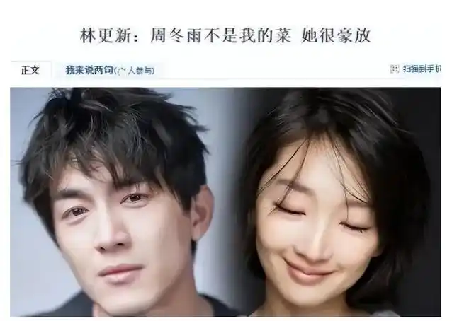 周冬雨与富二代男友旅游,酒店窗帘未拉好,被卓伟的手下拍到