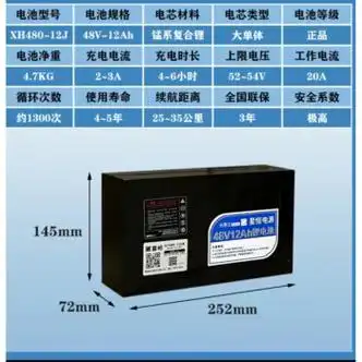工马星恒锂电池48v12ah全国包三年爱玛雅迪电动车锂电池黑色48伏12安