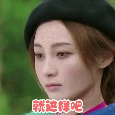 这群就这样聊着聊着突然间人全没了gif动图_动态图_表情包下载_soogif