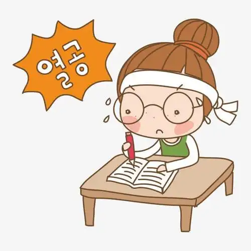 女孩写作业的漫画图片 第1页