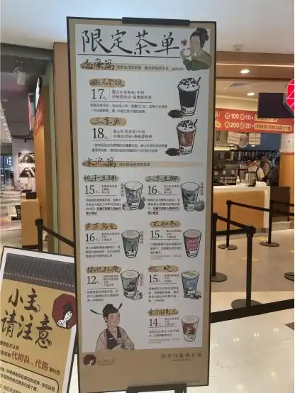 探访茶颜悦色南京首店,新街口店暂停营业,景枫店最快20分钟取餐