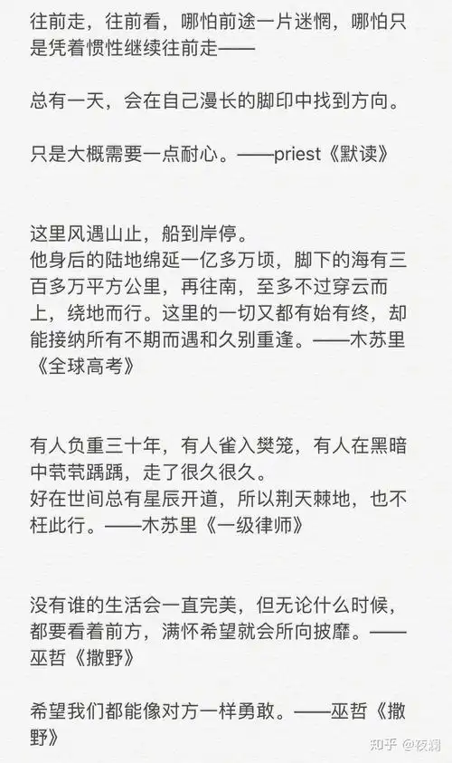 原耽语录来一波