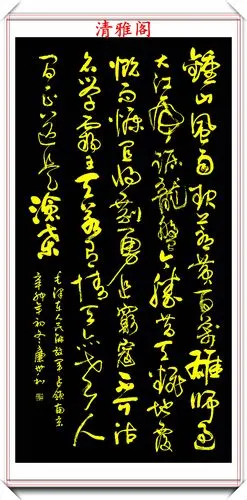 中书协书法名家廉世和,精美行书欣赏,行笔遒劲有力,奔放潇洒