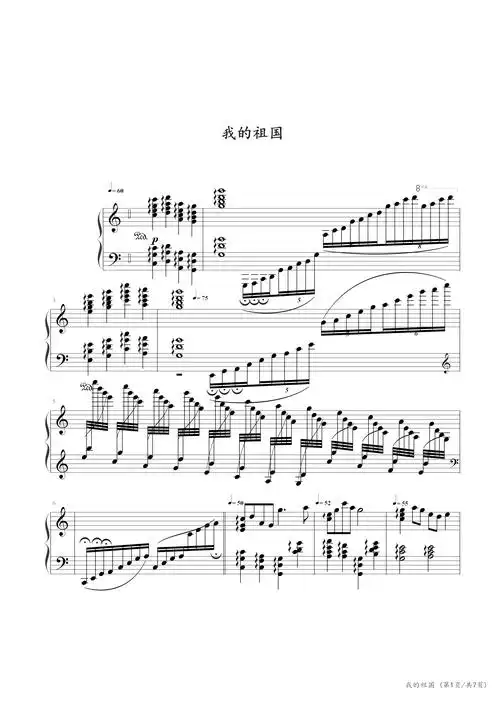 我的祖国钢琴谱_刘炽_c调_钢琴谱五线谱独奏谱_钢琴谱|钢琴五线谱