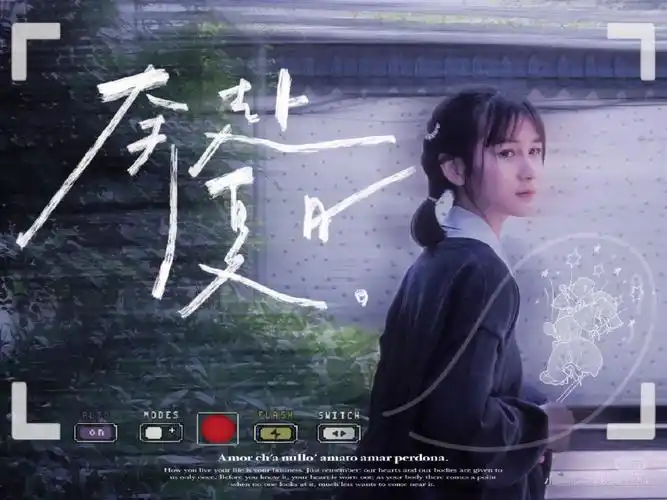 经山历海终会相遇目光所及日光与你