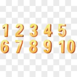 艺术字1至10 立体效果