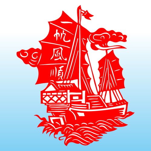 刻纸成品一帆风顺窗花剪纸帆船吉祥红色学校幼儿园玻璃门墙装饰