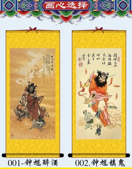 钟馗画像挂画五鬼运财玄关风水中式客厅的人物装饰画yqm, 005-钟馗