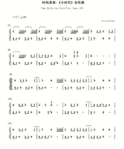 时间煮雨钢琴简谱