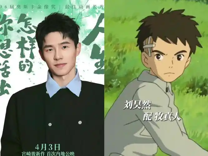 刘昊然晒手绘宫崎骏人物画