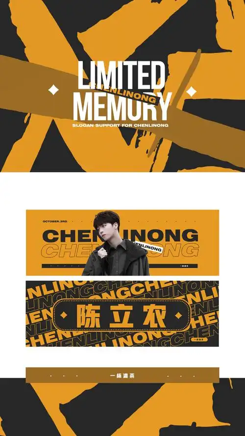 ninepercent九站联合应援手幅蔡徐坤 陈立农 范丞丞 justin黄明昊 林