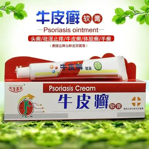 夫洁美宝牛皮癣藓银屑病湿疹去皮肤瘙痒外用治疗特效药膏