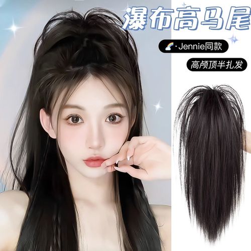 美宿假发女长发喷泉瀑布半扎高马尾高颅顶网红鸡窝头抓夹假马尾辫
