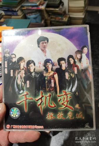 vcd《千机变之拯救危城》