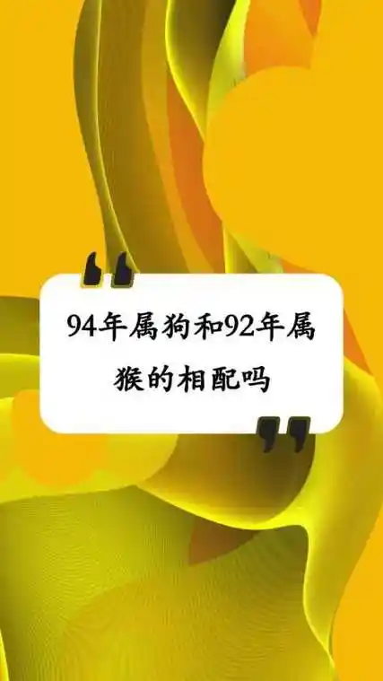 男属猴女属狗的婚姻好吗_男猪女猴婚姻是否相配_男狗女鸡生个什么属相