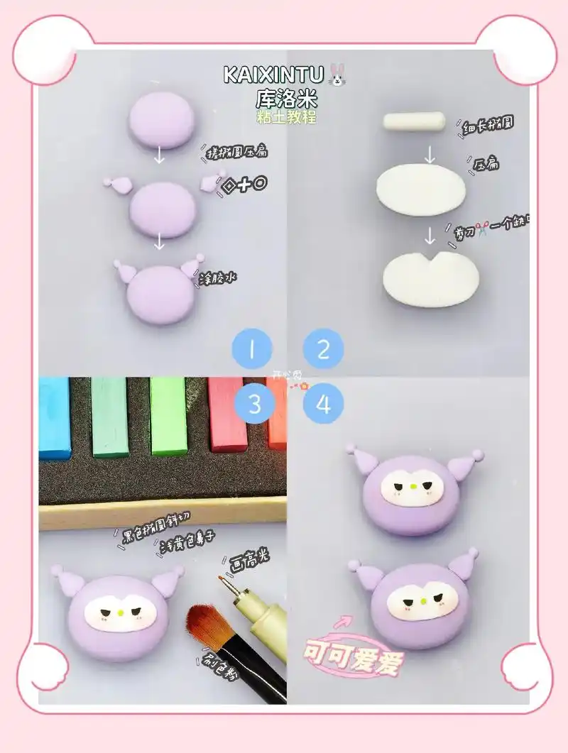 合集82粘土教程786款可爱串串96.