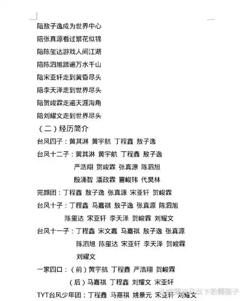 时代峰峻最全简介