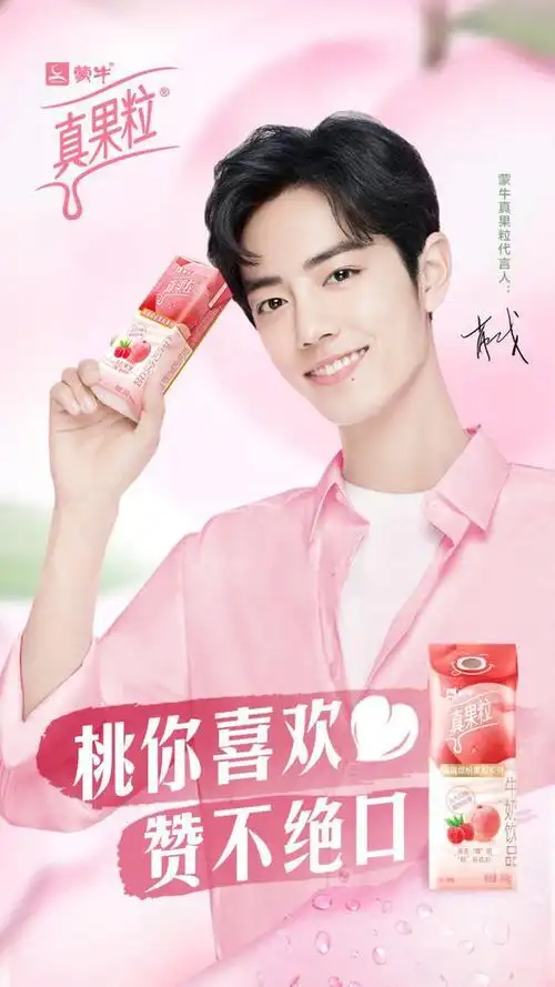 真果粒宣布肖战成为代言人,并推出了白桃新口味,谁都躲不过桃子