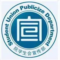 求设计一个学生会宣传部的图标.谢谢!